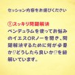 画像2: 9月限定！個人セッション(オンラインのみ) 45分 (2)